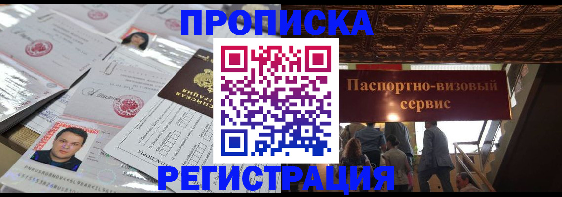 прописка гарантия в Калужской области