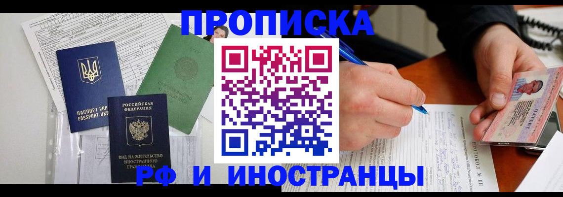 прописка для школы в Калужской области