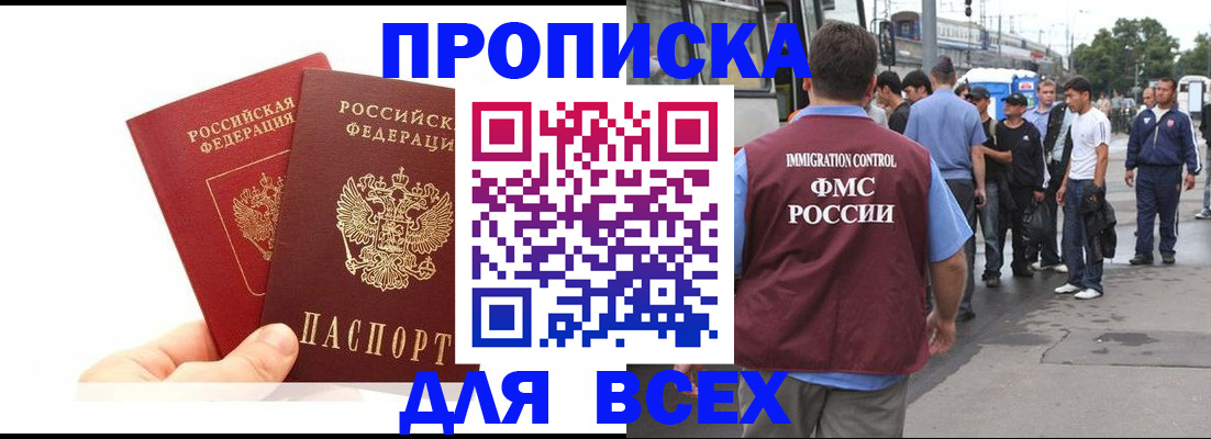 прописка в квартире в Калужской области
