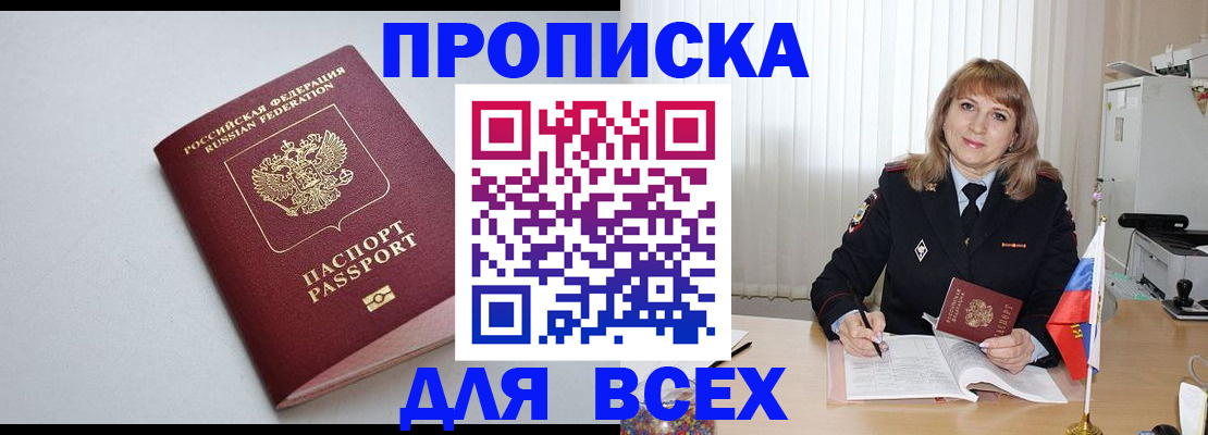 временная регистрация для школы в Калужской области