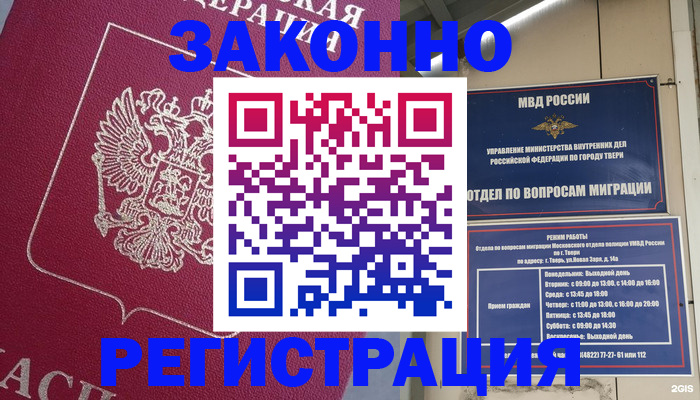 где прописаться в Калужской области