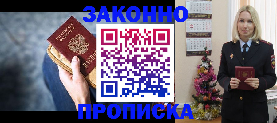 временная регистрация законно в Калужской области