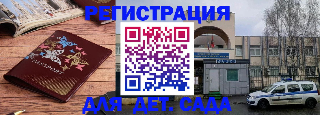 прописка для военкомата в Калужской области